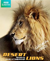 BBC.Planet Earth - Natural World: Desert Lions /  :  